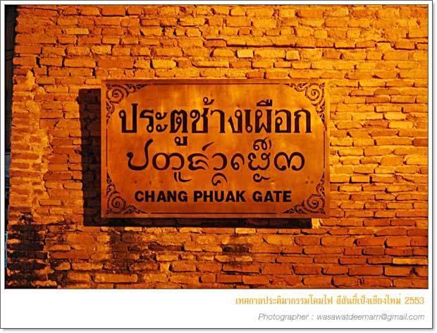 Changphuakgate Guesthouse Chiang Mai Ngoại thất bức ảnh